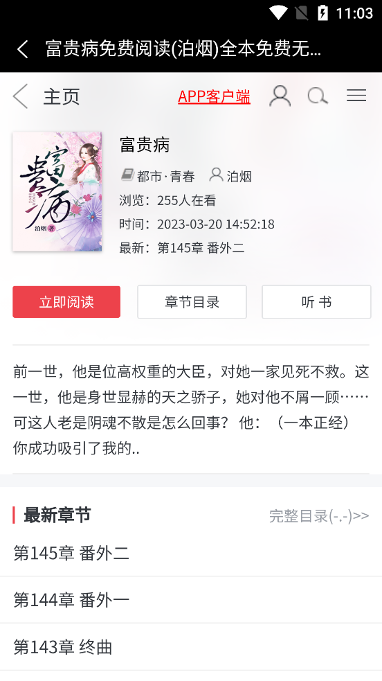 亿咖小说app最新版截图4