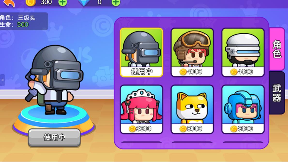 枪战精英小队图4