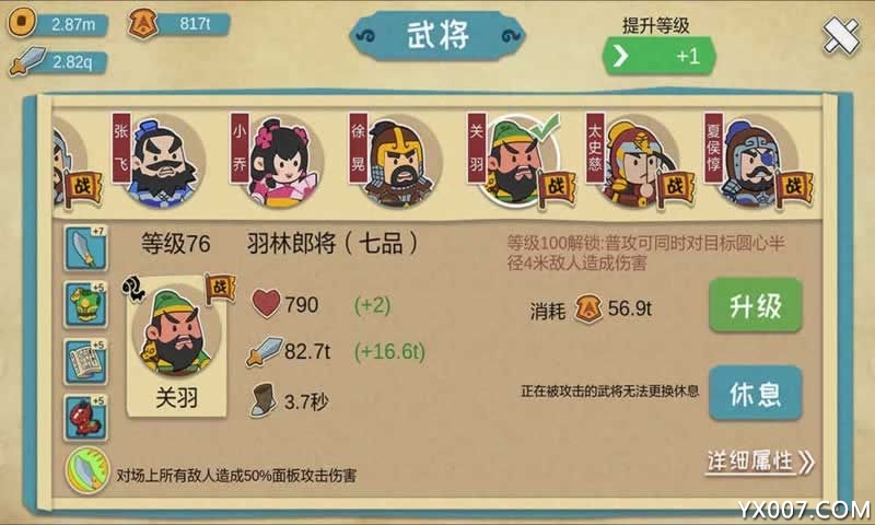 QO三国趣味竞技版