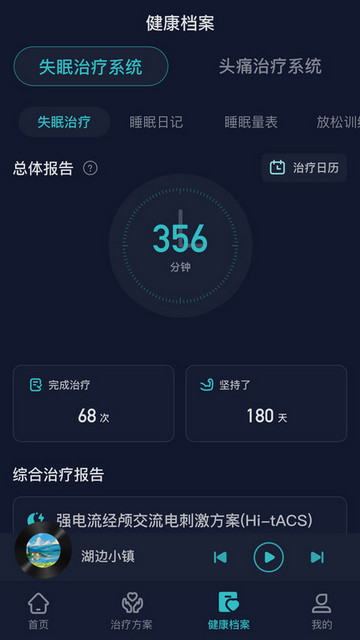 必U眠app手机版图1