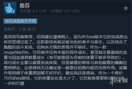 波斯王子：Rogue现已开启EA！Steam“多半好评