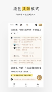 网易蜗牛读书无限时长版安卓版截图6