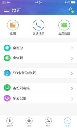 oppo云服务官方版图6