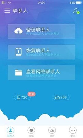 oppo云服务官方版图2