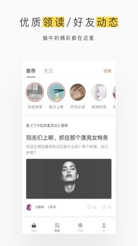 网易蜗牛读书无限时长版安卓版截图3