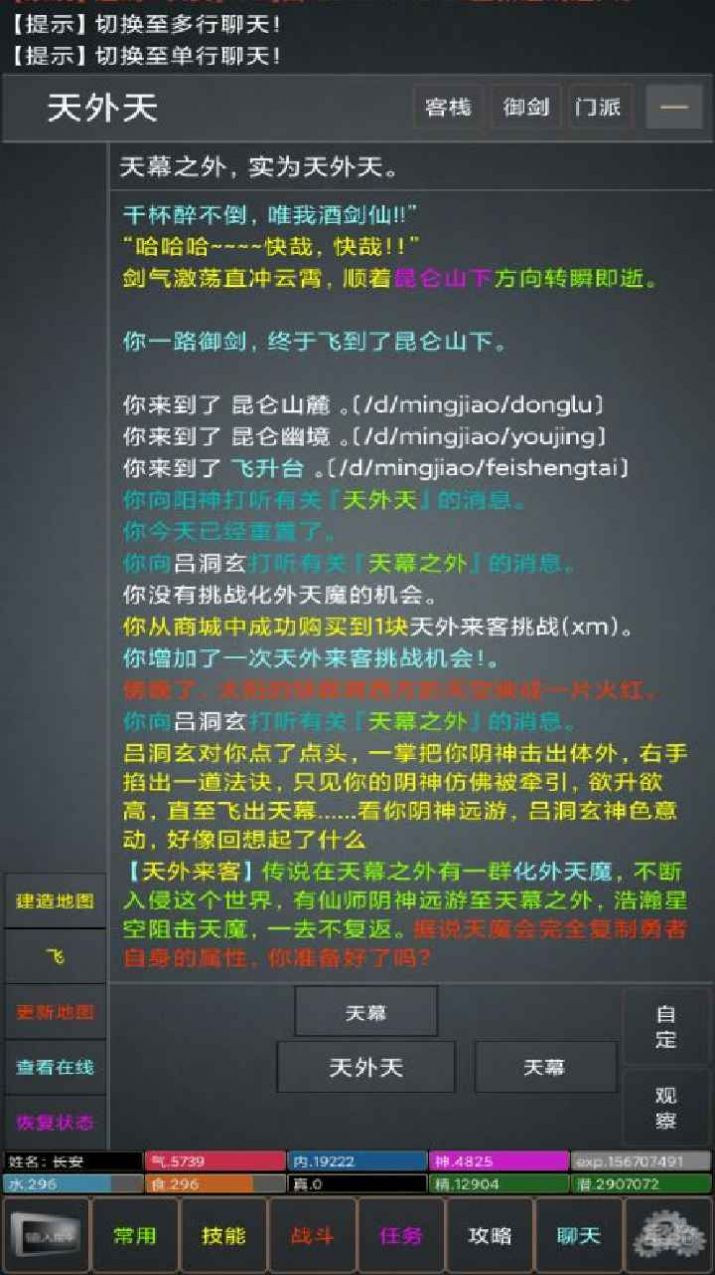 江湖游记MUD图6