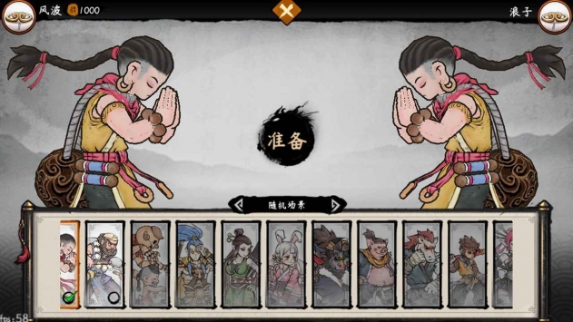 墨斗tap版图5