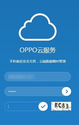 oppo云服务官方版图1