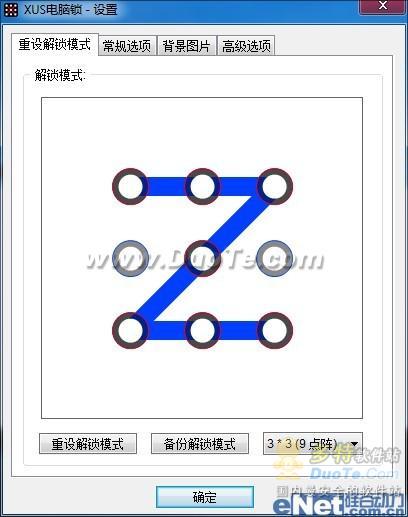 5分钟让你用上Win8图形登录界面