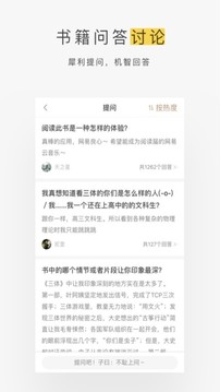 网易蜗牛读书无限时长版安卓版截图5