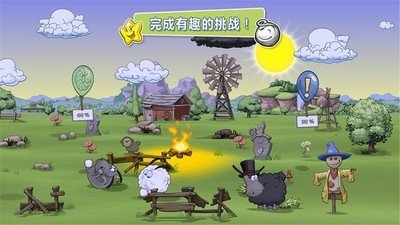 云和绵羊的故事2中文版图5