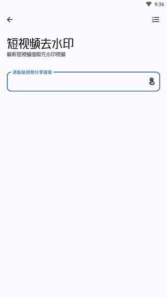 工具大师安卓下载最新版截图4