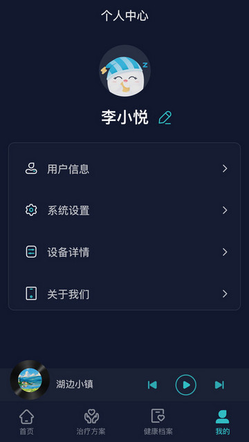 必U眠app手机版图3