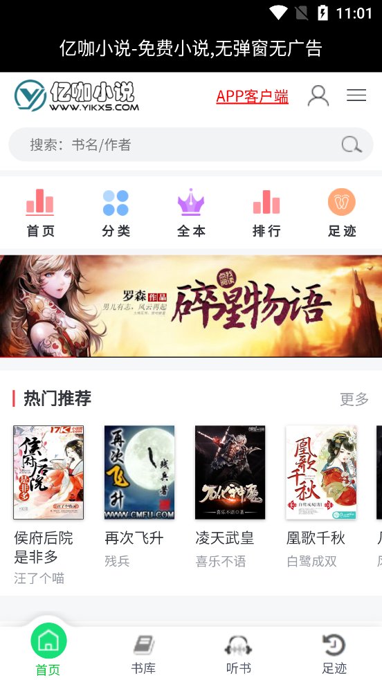 亿咖小说app最新版图2