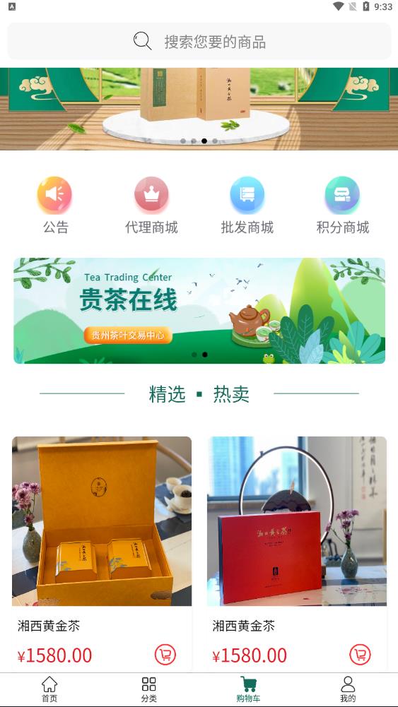 茶颜月色图5