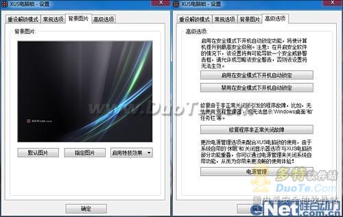 5分钟让你用上Win8图形登录界面