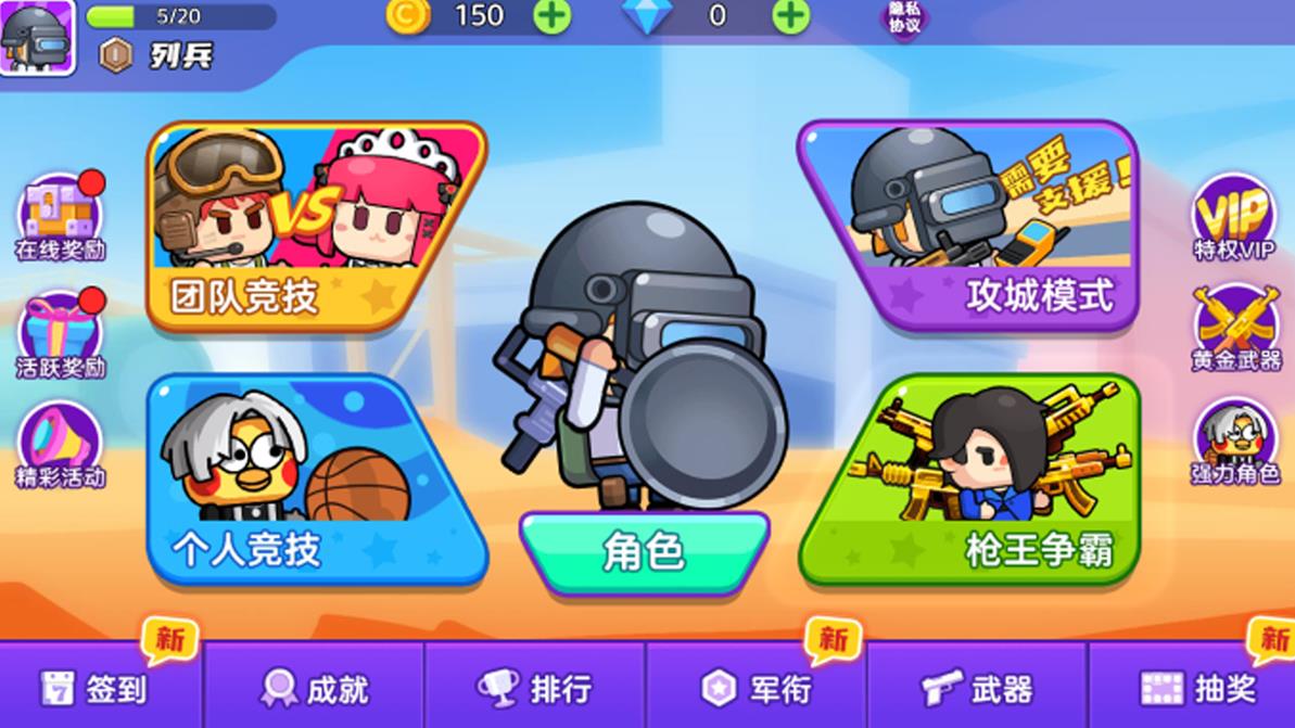 枪战精英小队图6