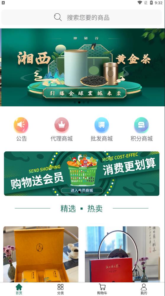 茶颜月色图6