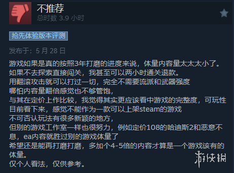 波斯王子：Rogue现已开启EA！Steam“多半好评