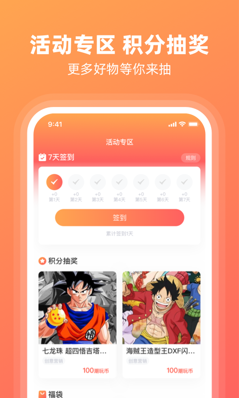 潮好玩app最新版下载截图7