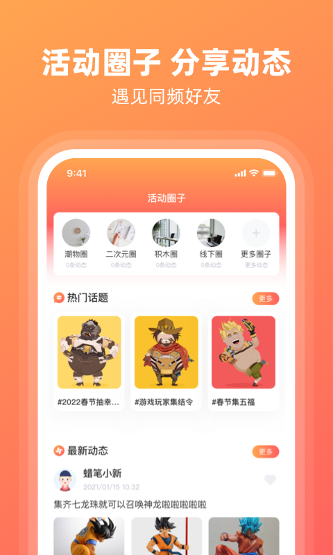 潮好玩app最新版下载截图1