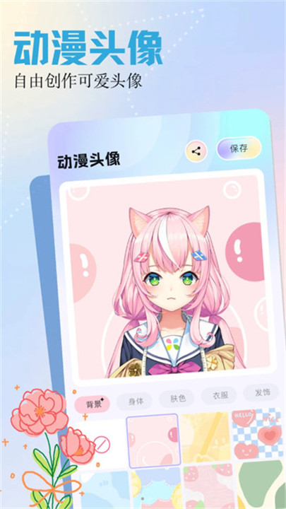 呵呵动漫壁纸app下载图5