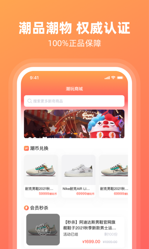 潮好玩app最新版下载截图2