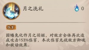 阴阳师SP辉夜姬技能是什么SP因幡辉夜姬技能效果一览