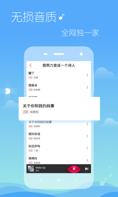 多米音乐ForS图1