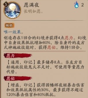 阴阳师SP辉夜姬技能是什么SP因幡辉夜姬技能效果一览