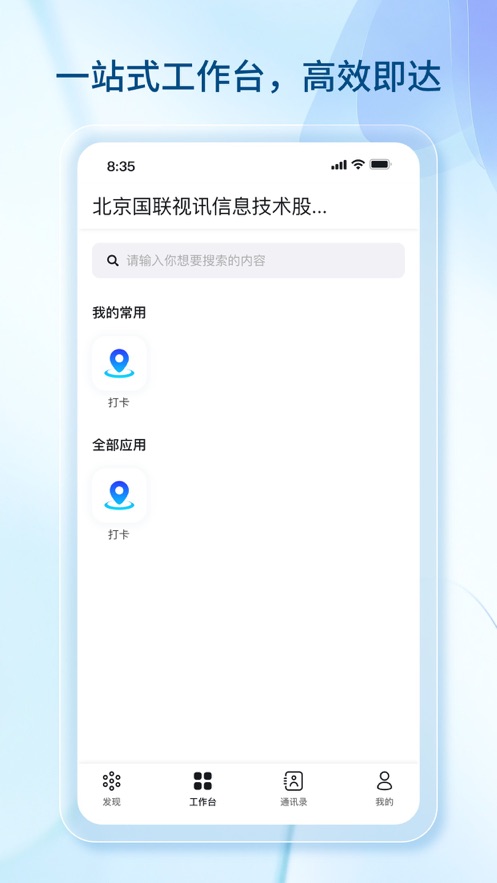 数智国联app下载官方版截图2