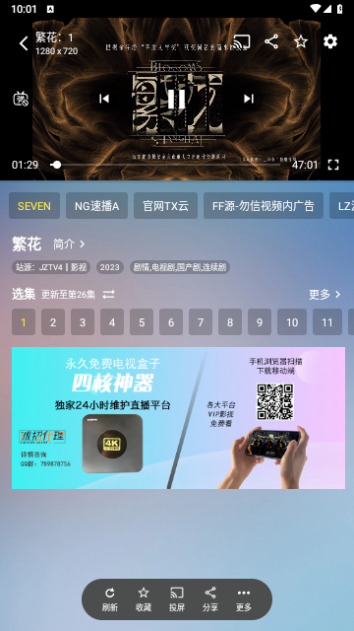 ZJTV手机端最新版图3