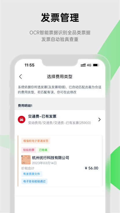 合思科技截图5