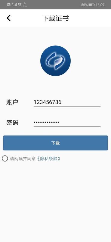 统计联网直报移动客户端app图1