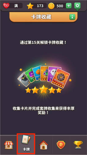 方块爱消除3D免费版安卓版5
