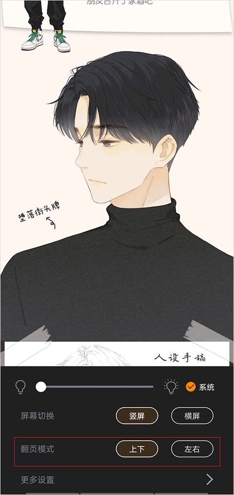 包子漫画app正版
