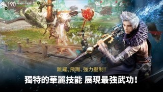 BladeSoulRevolution截图5