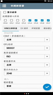 winlator模拟器汉化版截图6