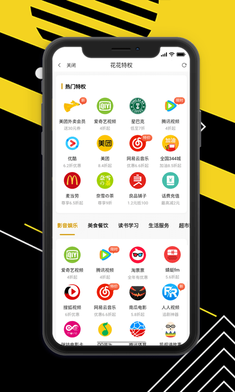 云购Pro图6