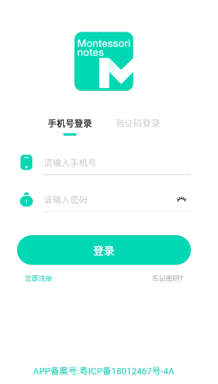 蒙氏手记app手机版下载