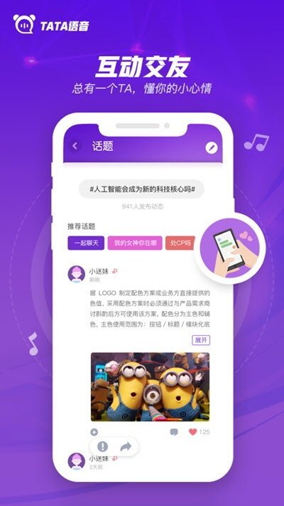 TaTa语音闹钟截图4