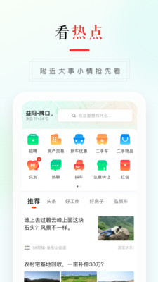 58同城商家端官方版截图6