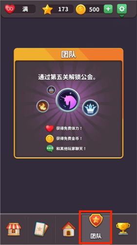 方块爱消除3D免费版安卓版7