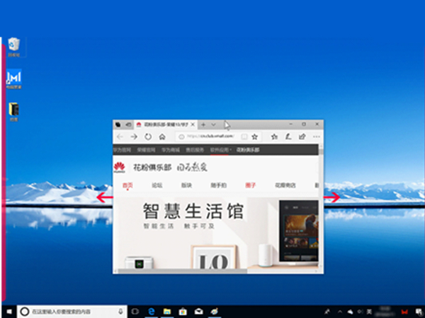 windows10窗口分屏操作详解