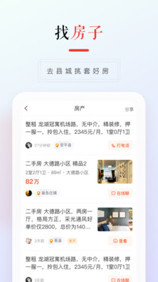 58同城商家端官方版截图8