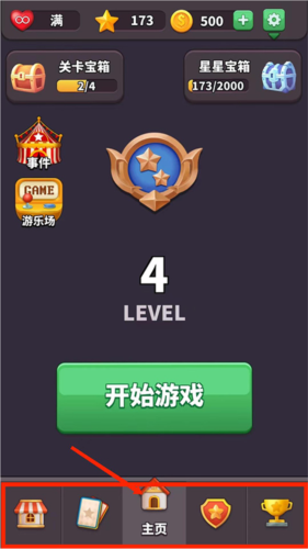 方块爱消除3D免费版安卓版3