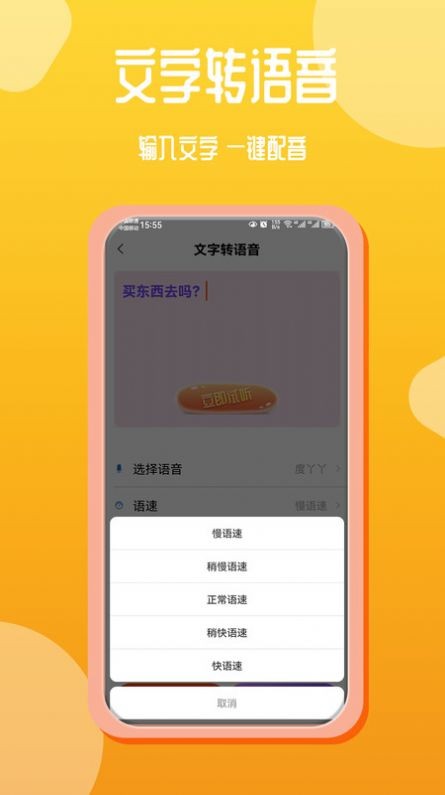 音频编辑录音文字互转工具多功能编辑图1