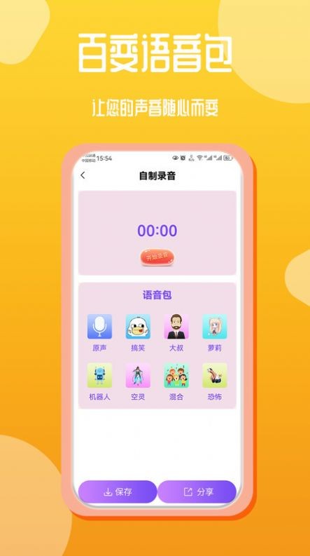 音频编辑录音文字互转工具多功能编辑图2