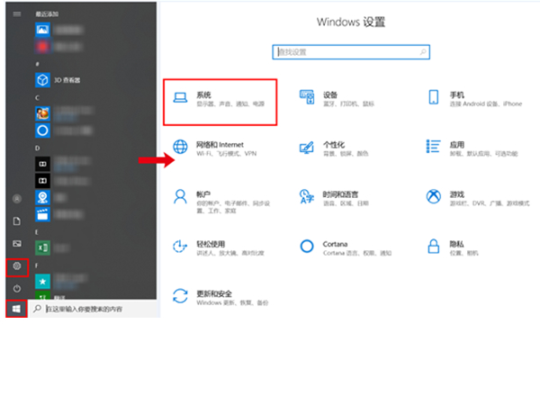 windows10窗口分屏操作详解