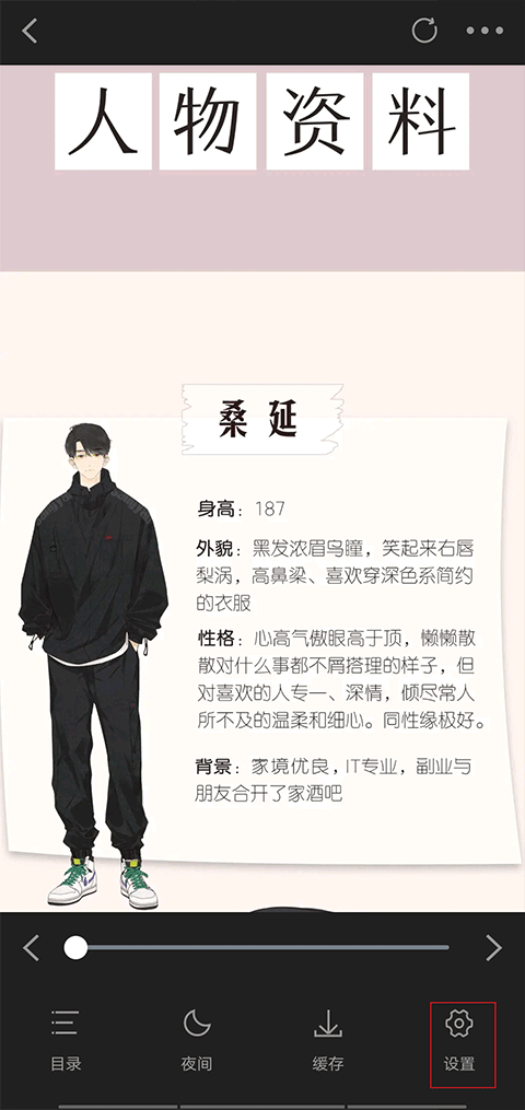 包子漫画app正版